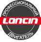 Оборудование снабжено двигателем LONCIN, который отлично себя зарекомендовал у Российских потребителей. 